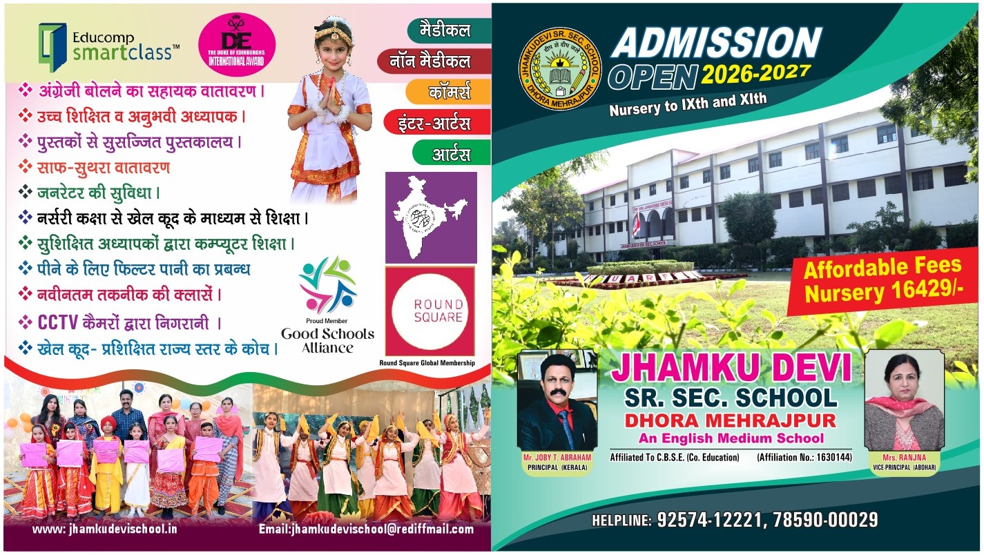 ADMISSION 2026-27